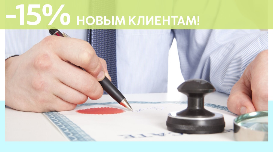 Акция! Скидка 15% на первое обращение в Алешин-Ктс